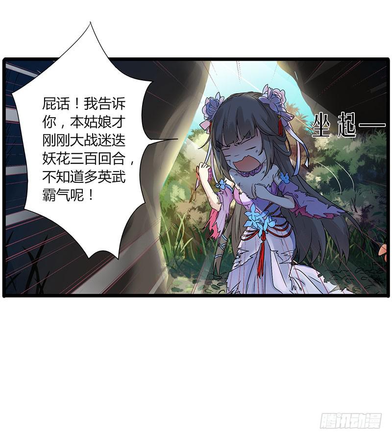 第001话6