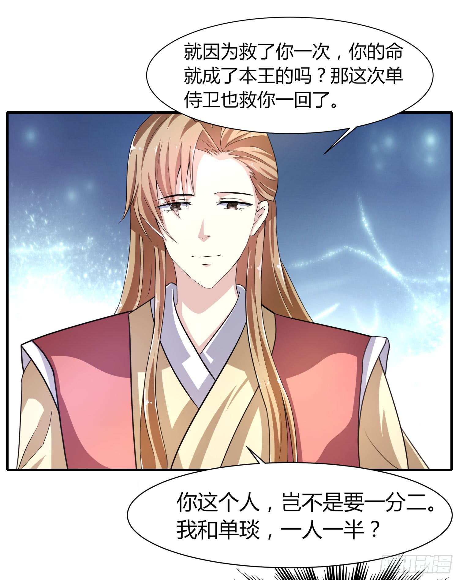 第019话16