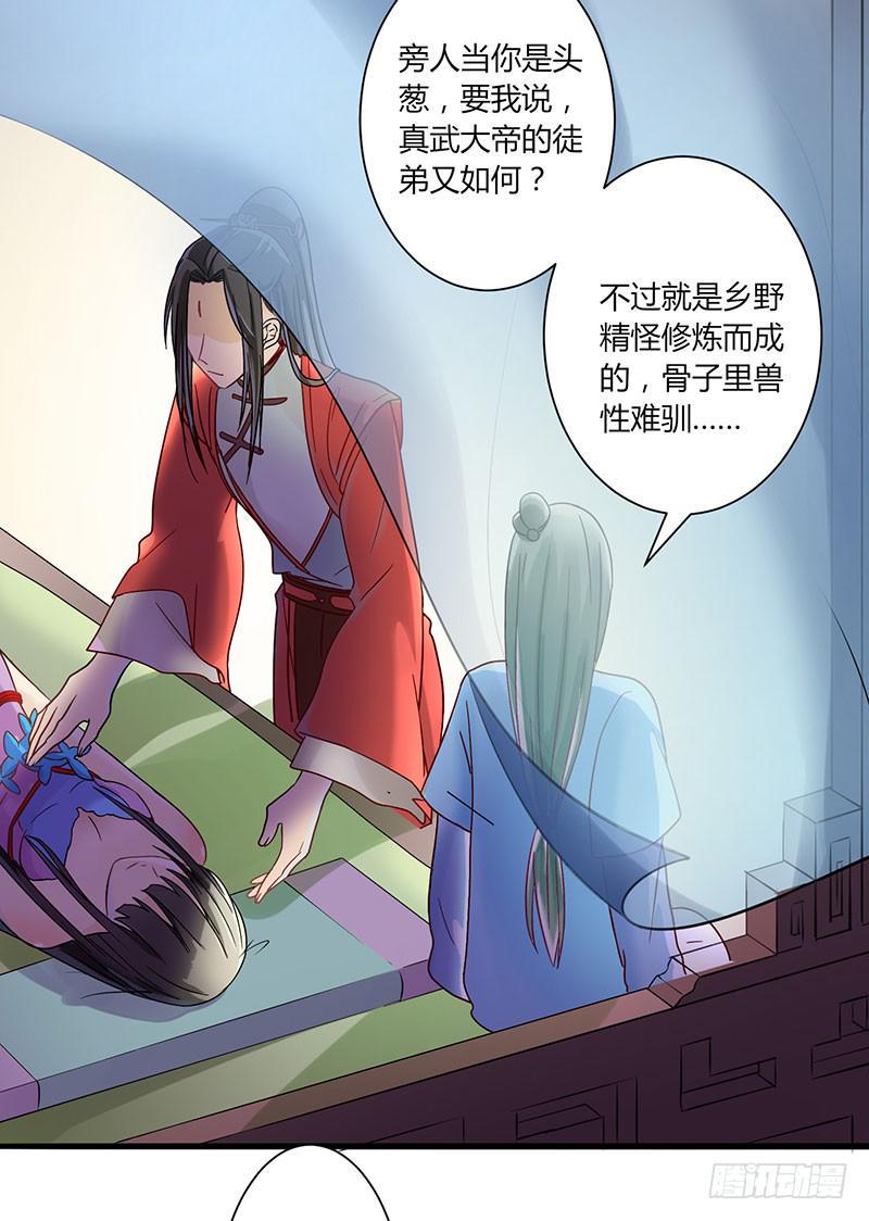 第002话7