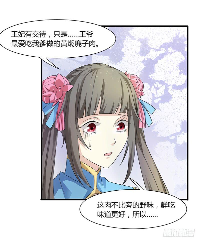 第008话43