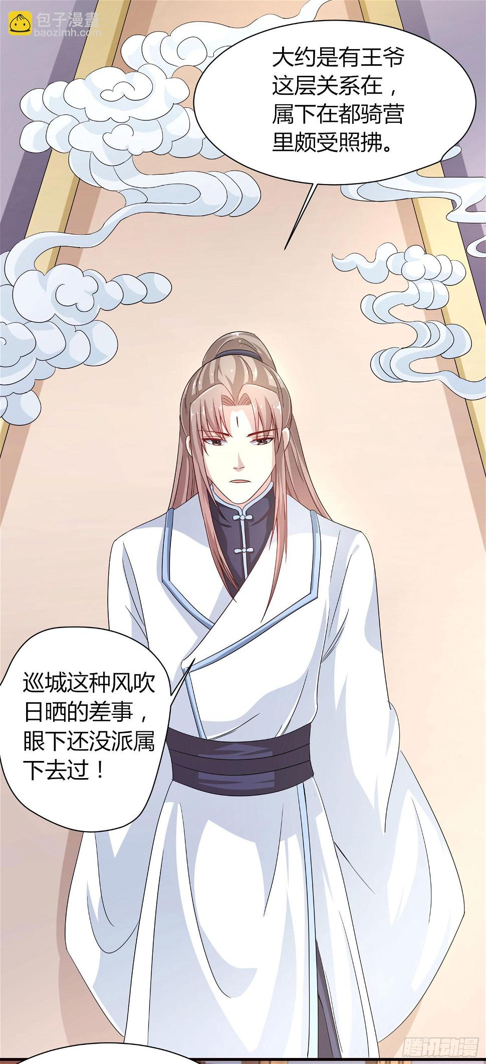 第020话37