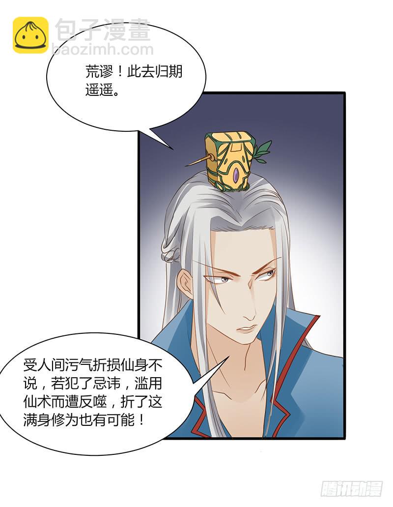 第005话30