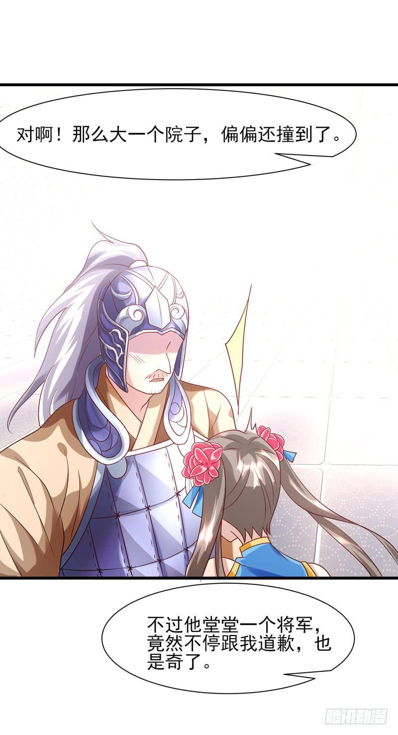 第013话30