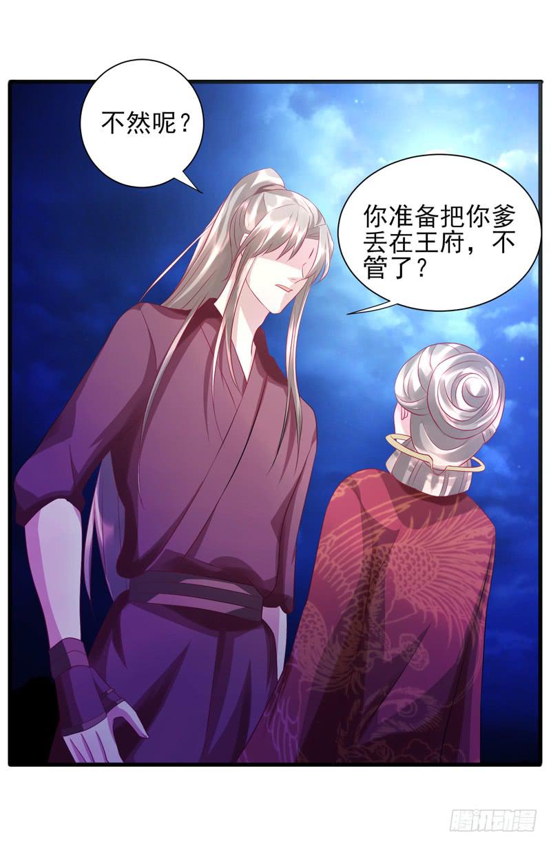 第016话29