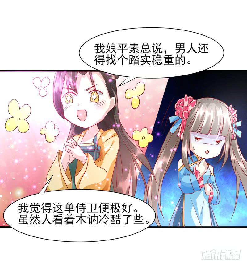 第013话41