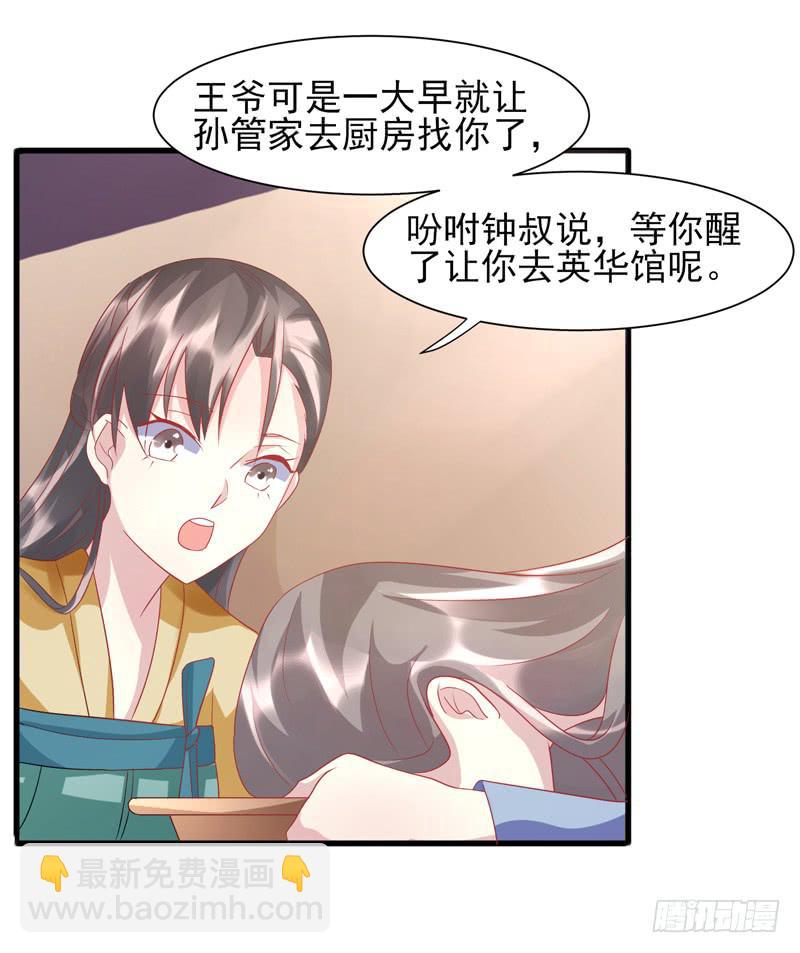 第017话53