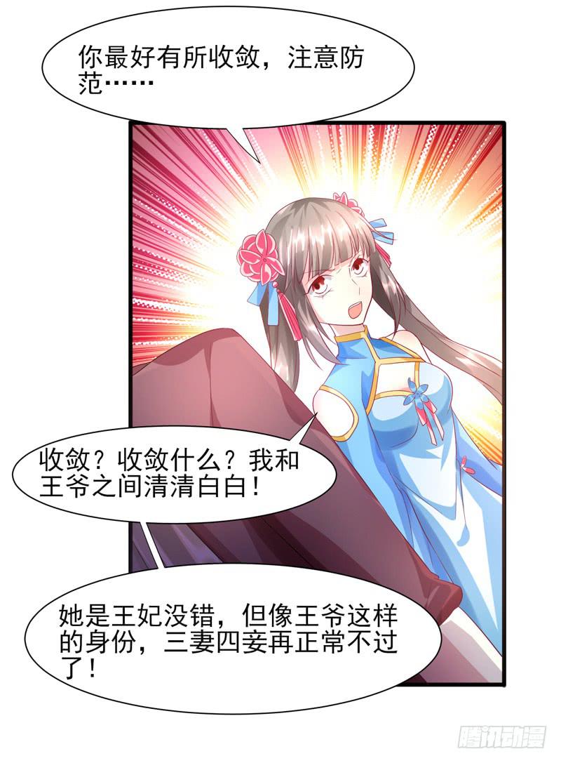 第012话28
