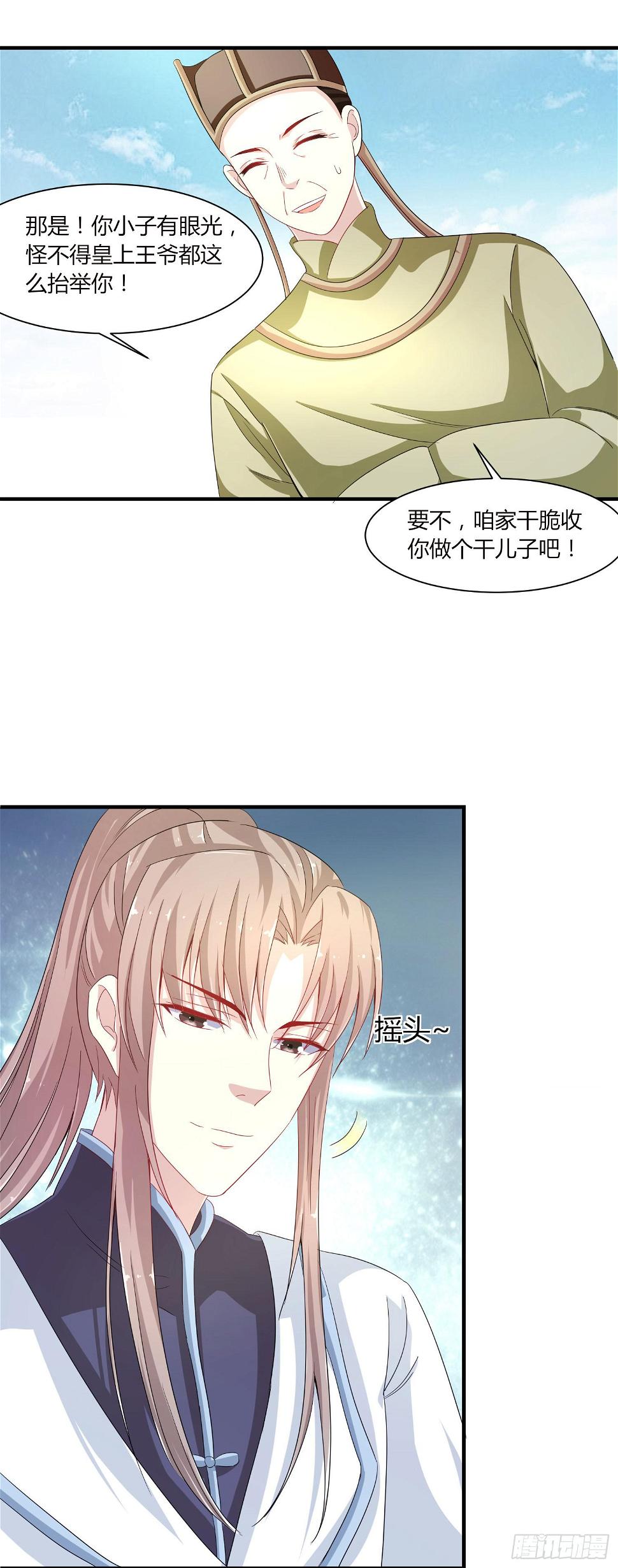 第020话24