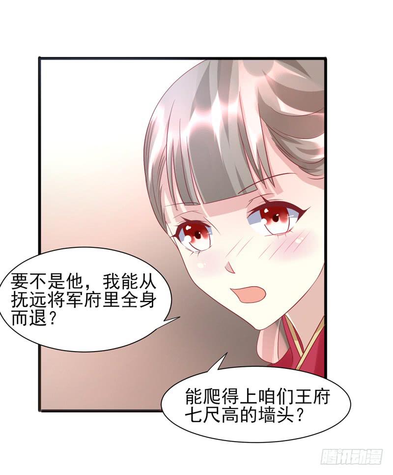 第017话44