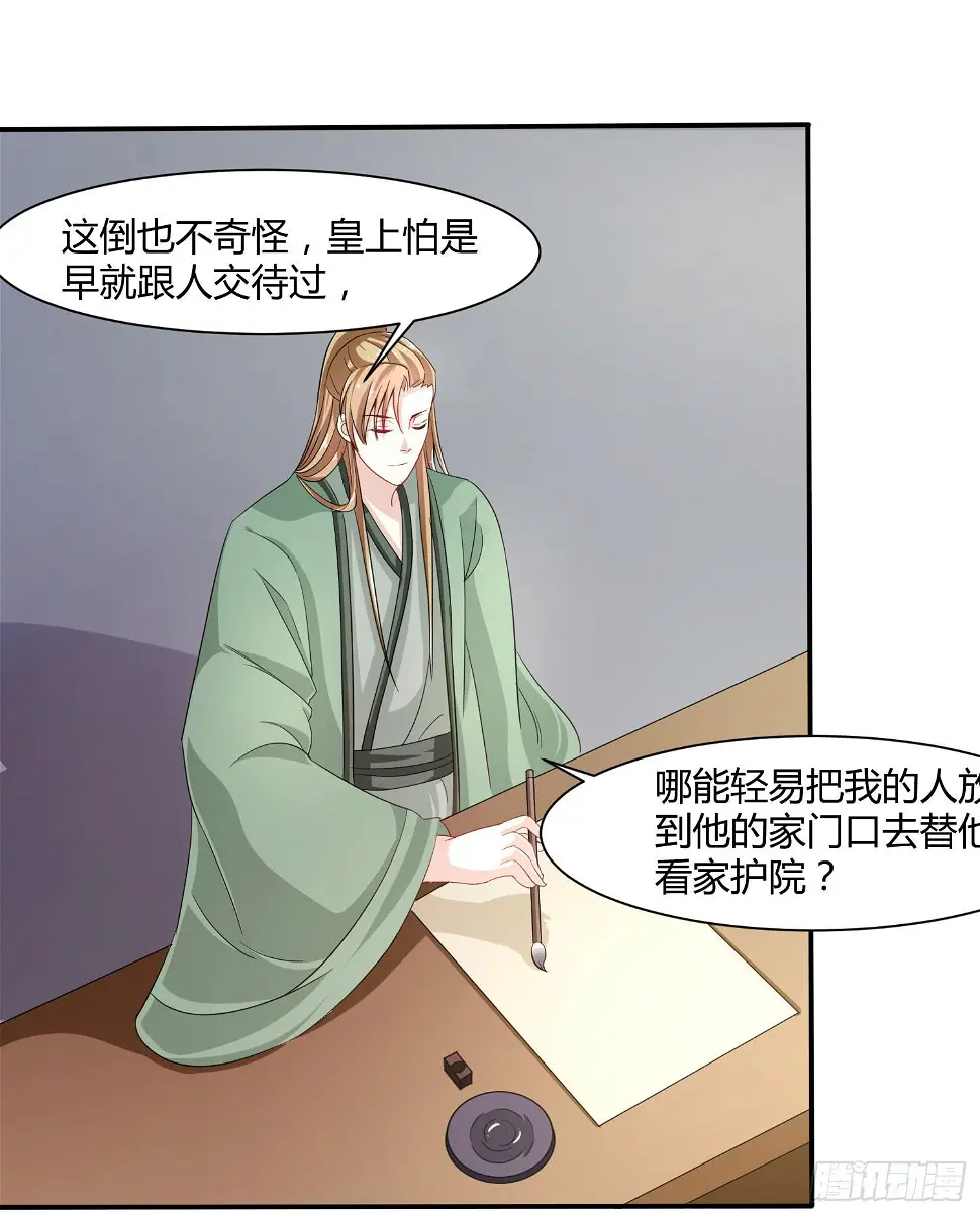 第020话43