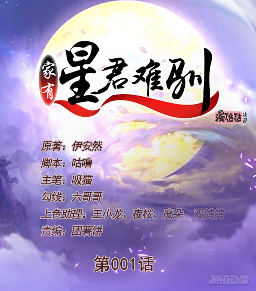 第001话0