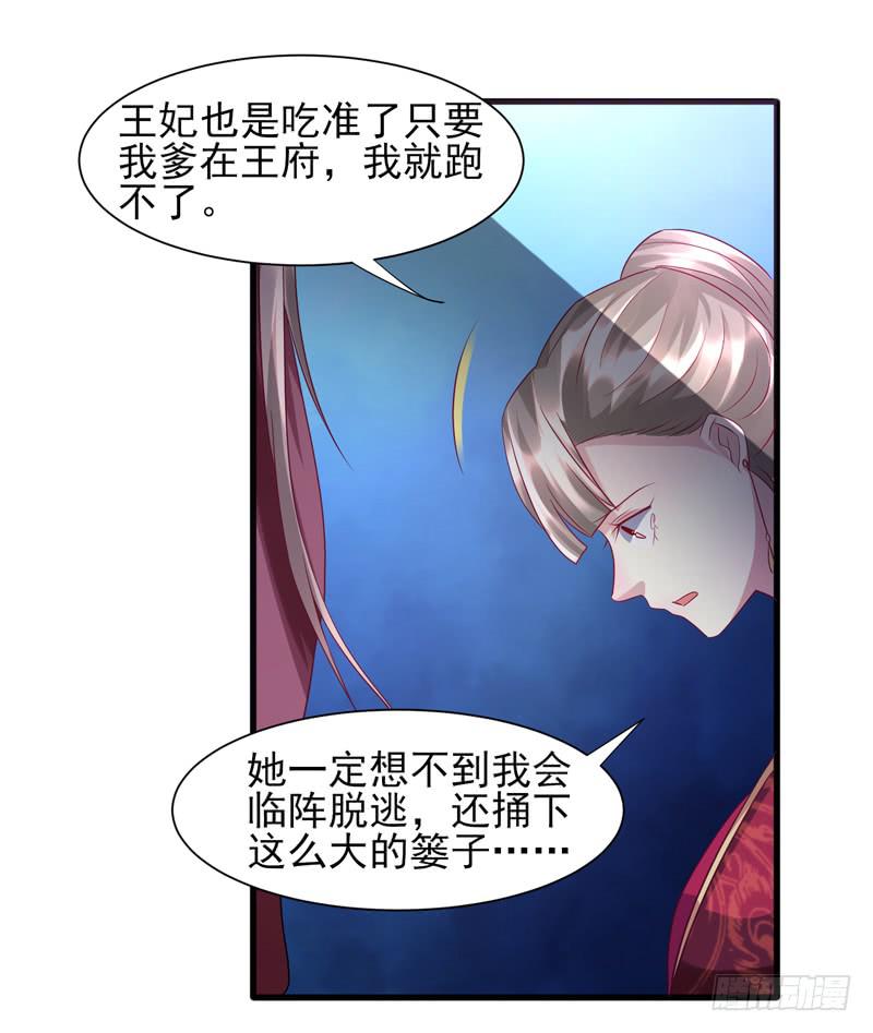 第016话30