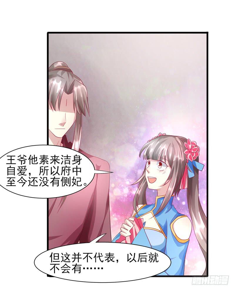 第012话30