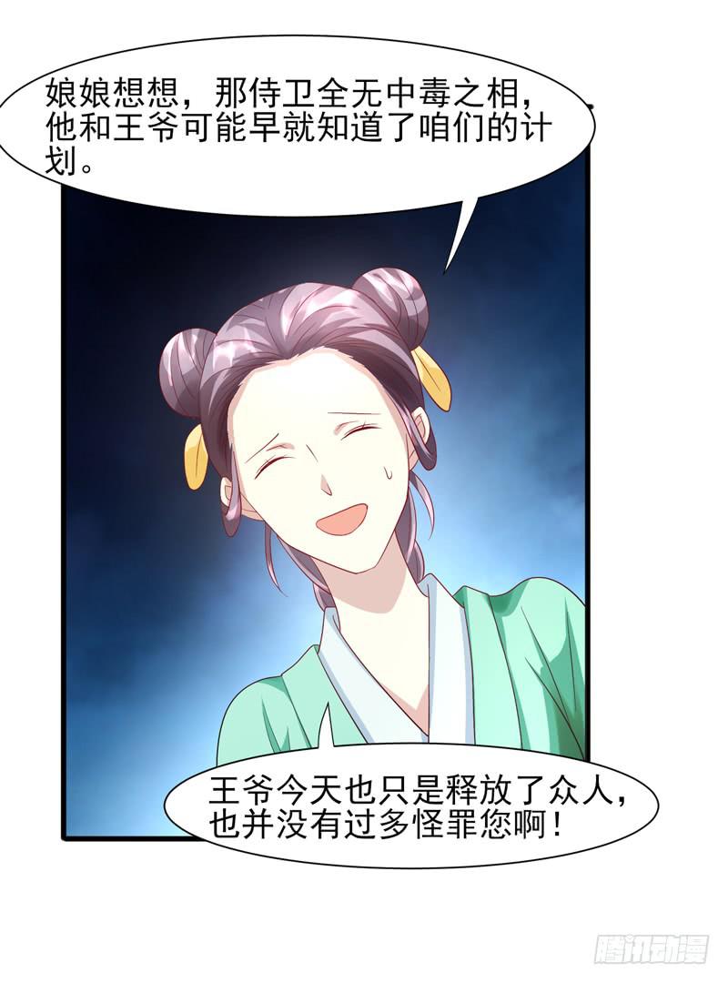 第012话43