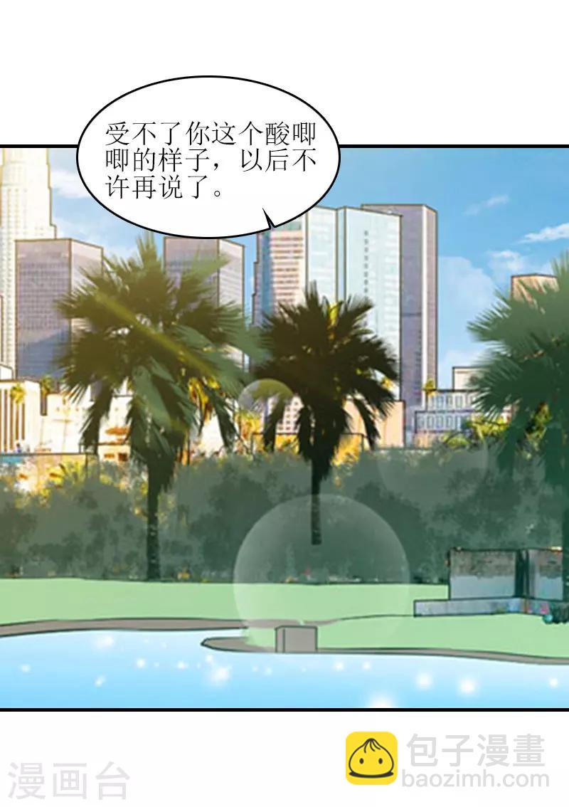 第15话 是个男孩12