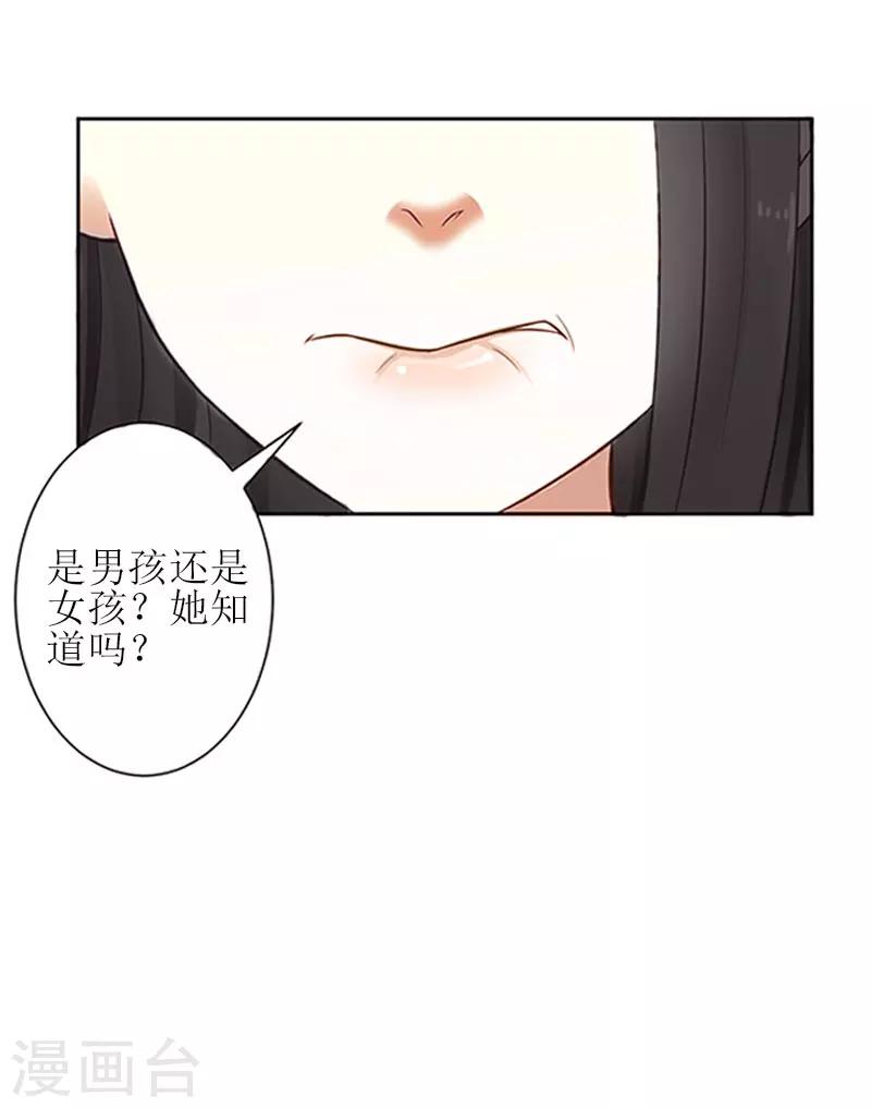 第15话 是个男孩22