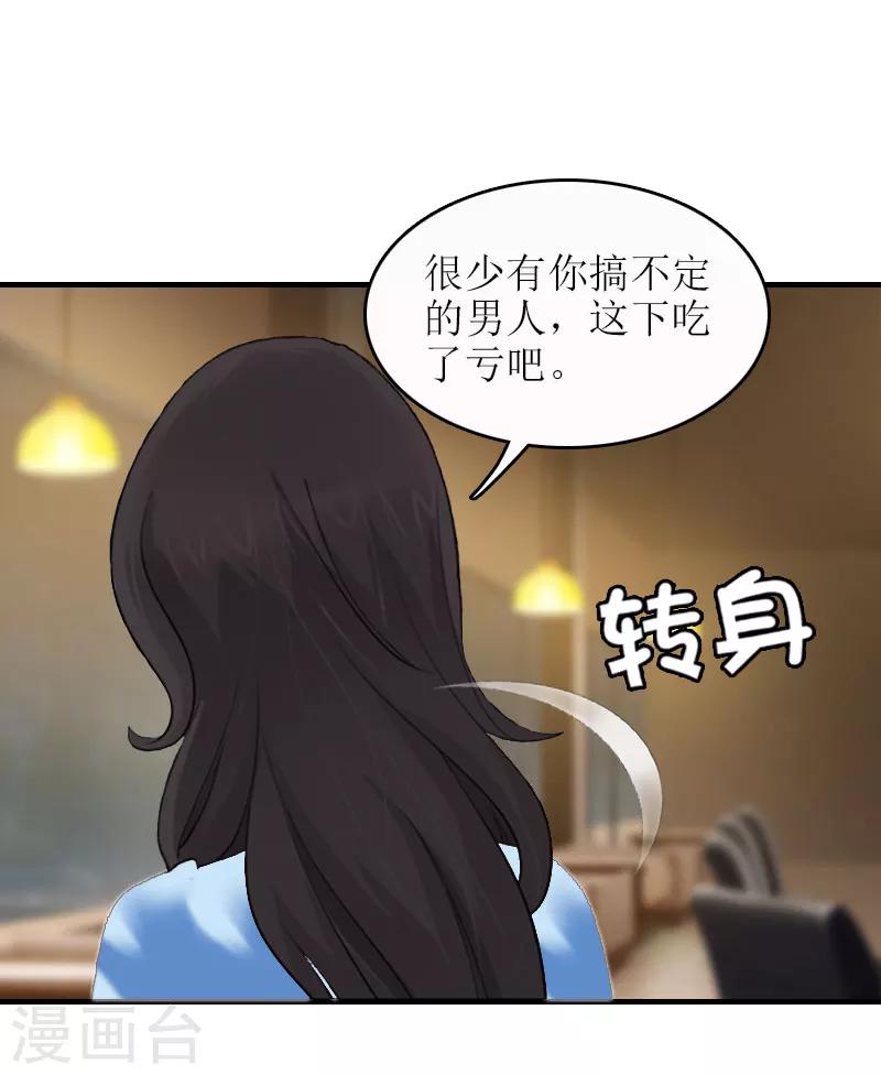 第18话 飞机艳遇26