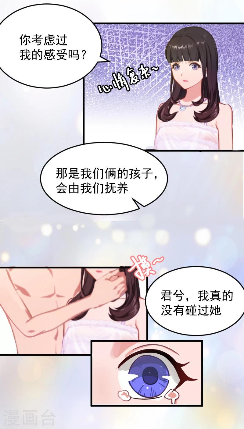 第2话 找的代孕10