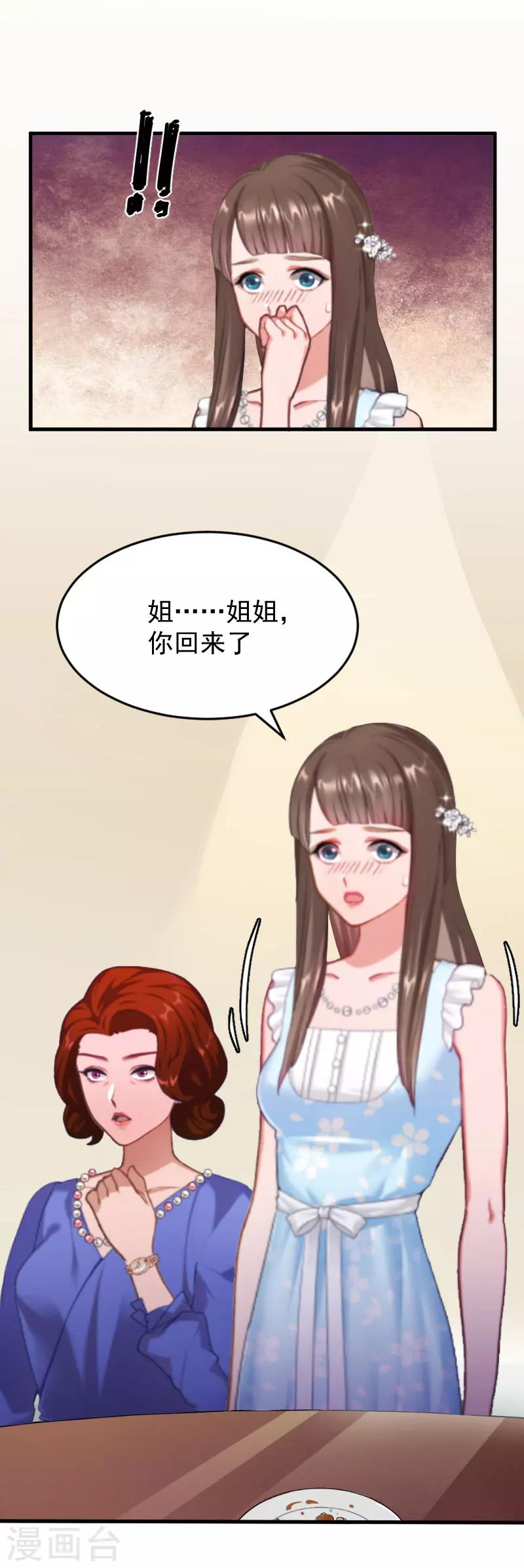 第5话 小三上门5