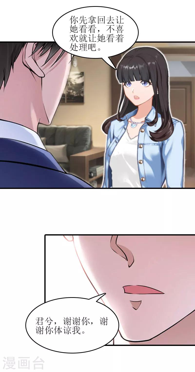 第17话 把话说开3