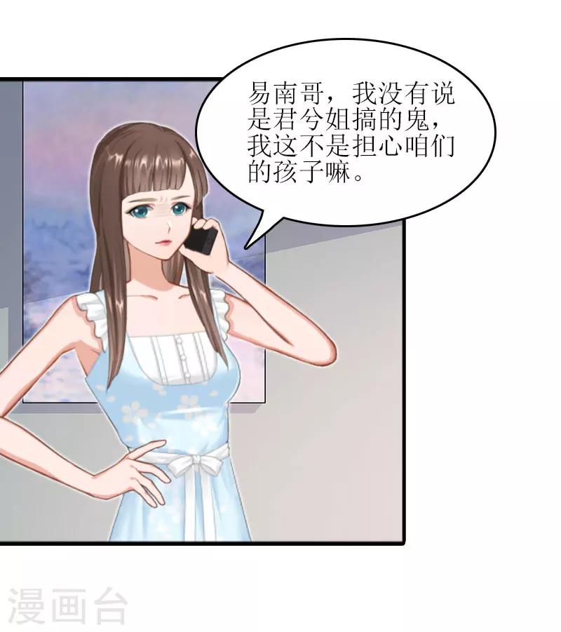 第17话 把话说开23