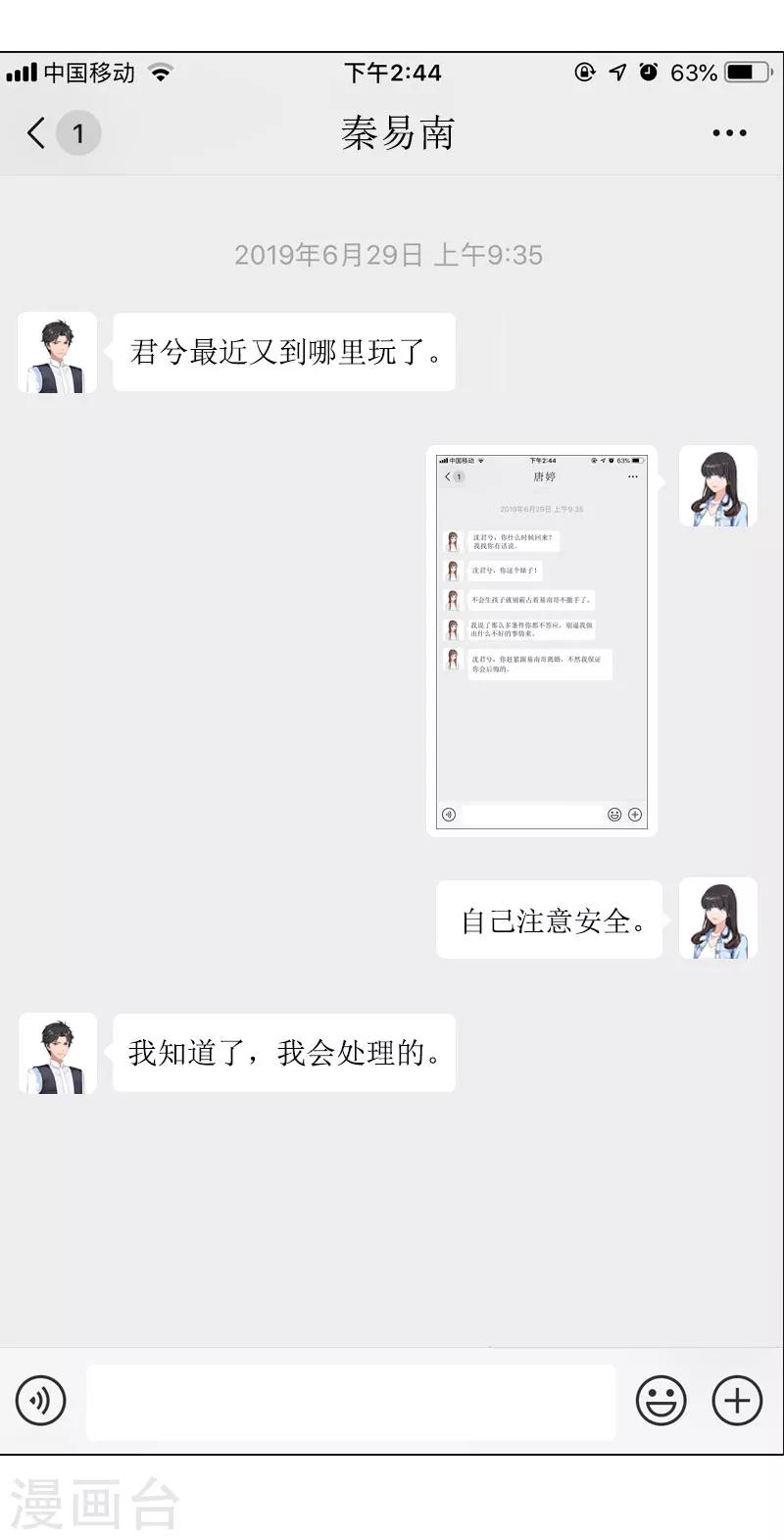 第19话 坏消息7