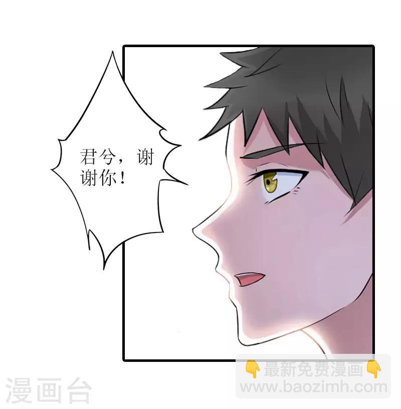 第21话 歹徒林嘉明36