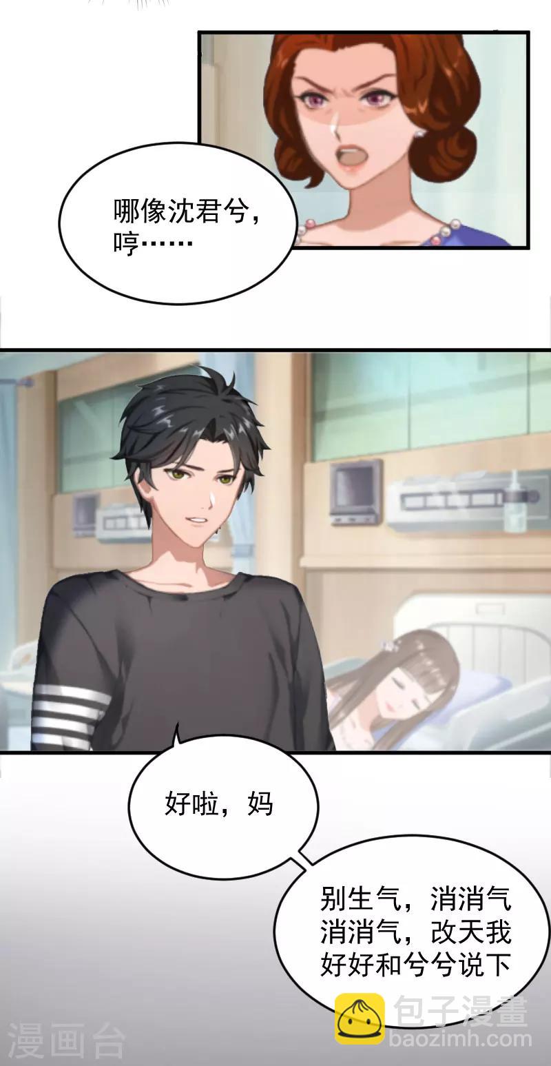 第7话 我错了吗3