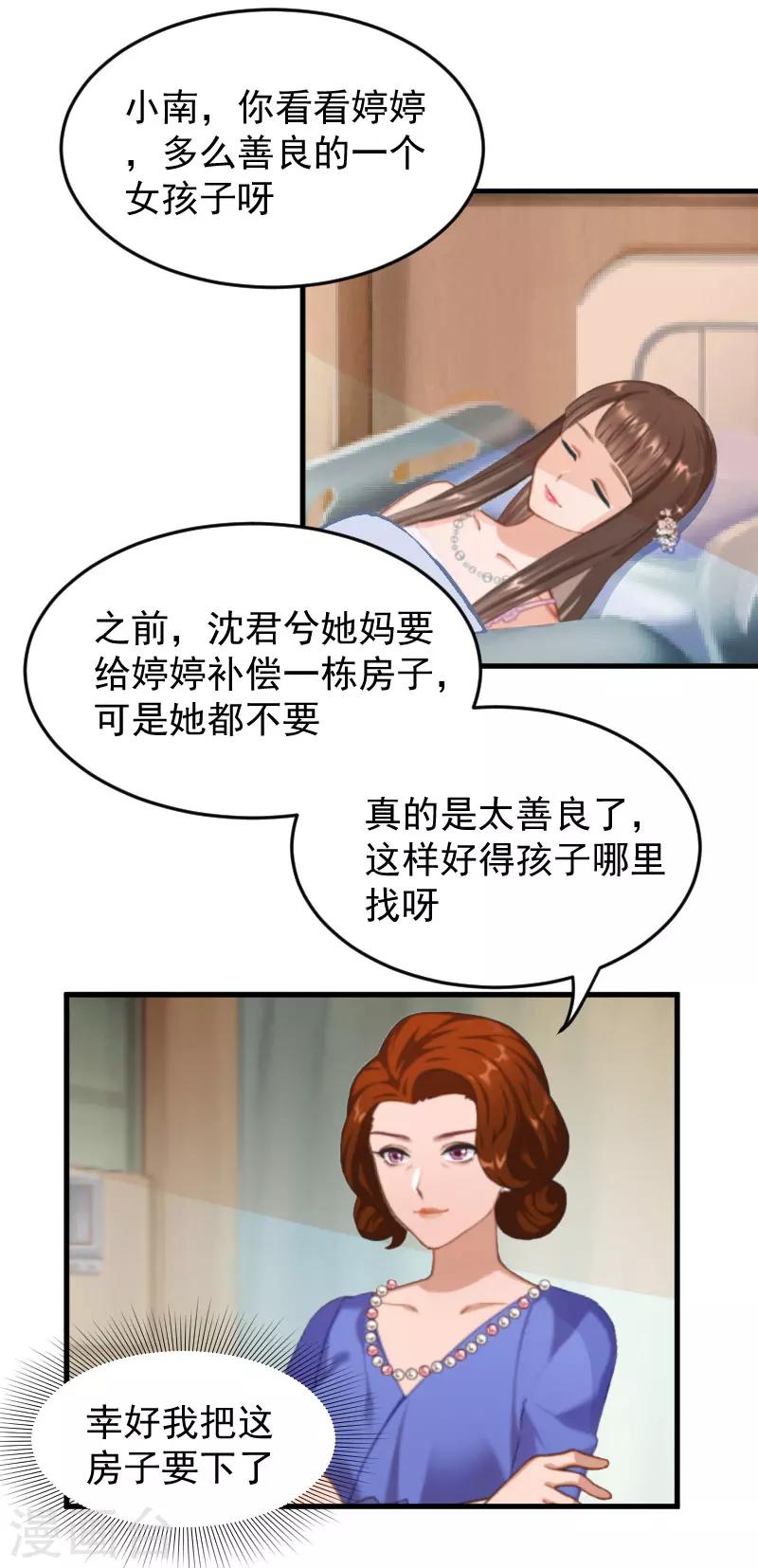 第7话 我错了吗2