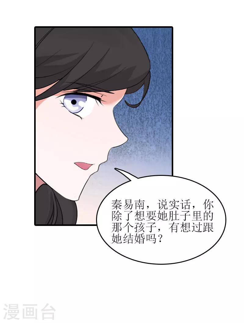 第17话 把话说开7