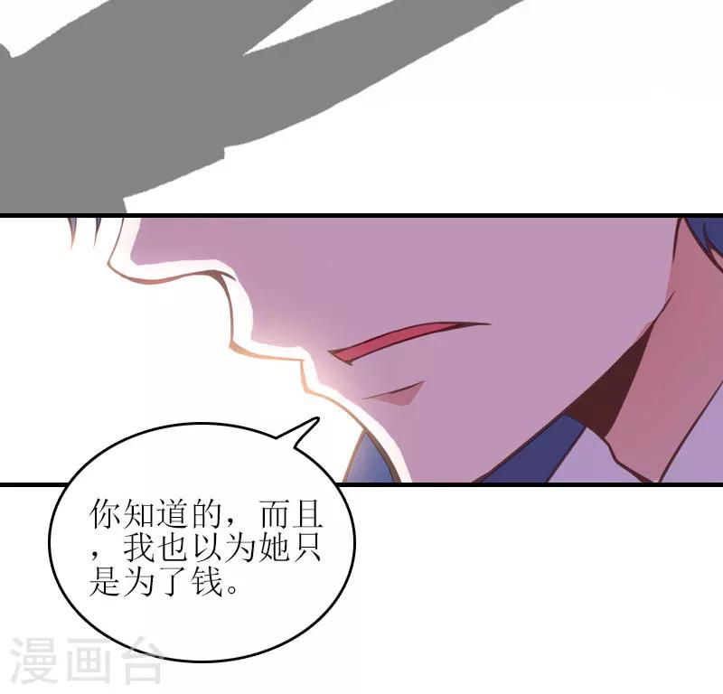 第26话 弥补36