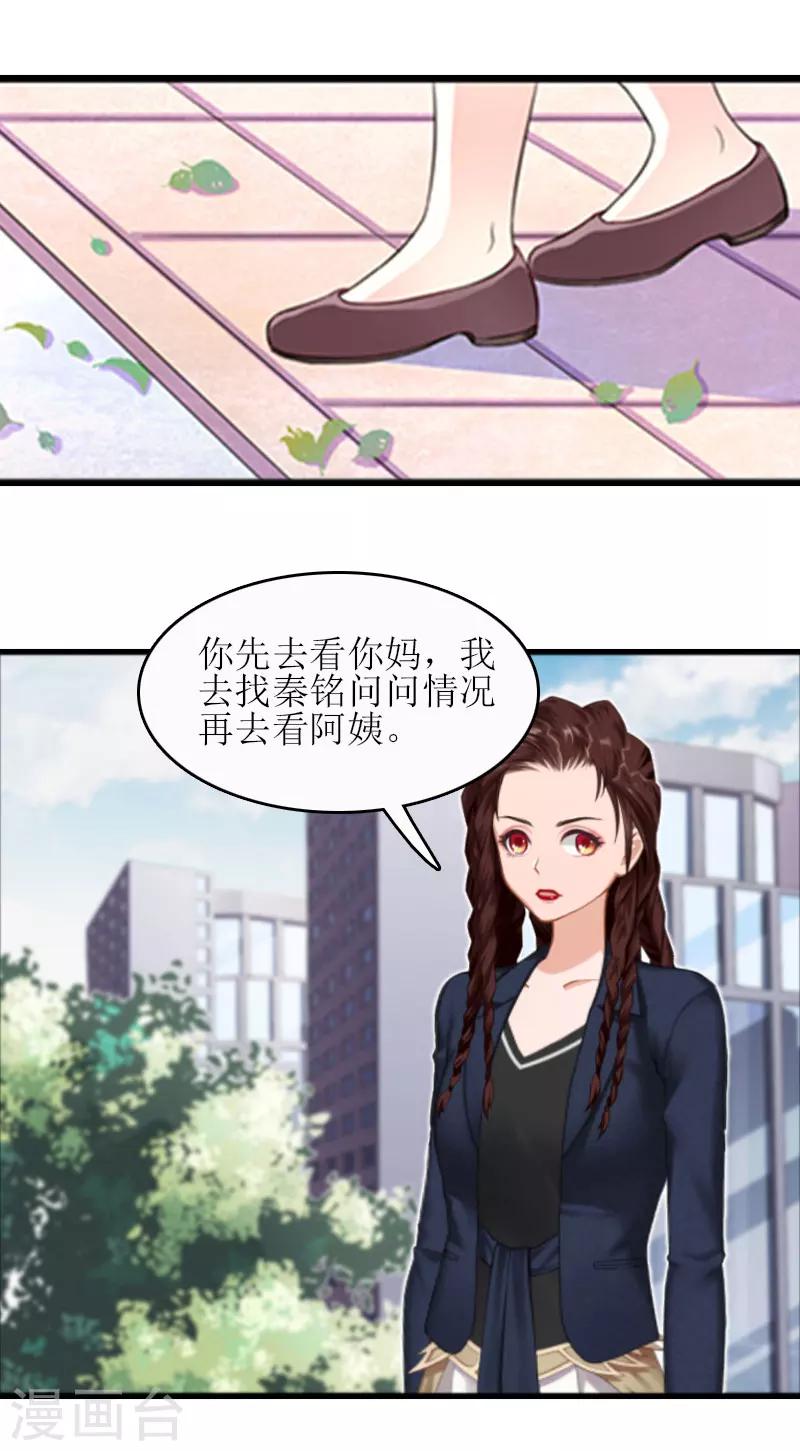 第19话 坏消息33