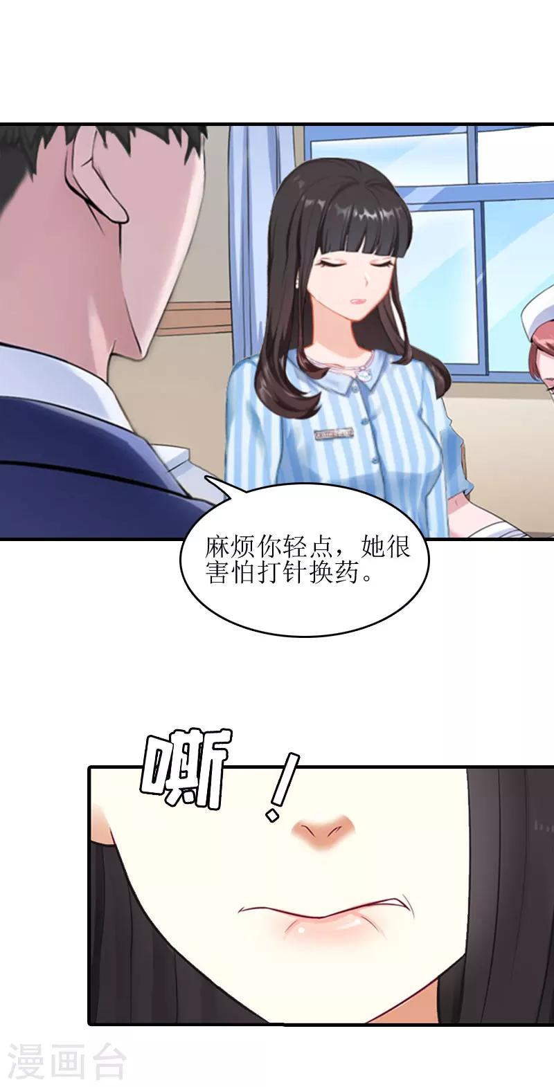 第12话 心里恐惧14