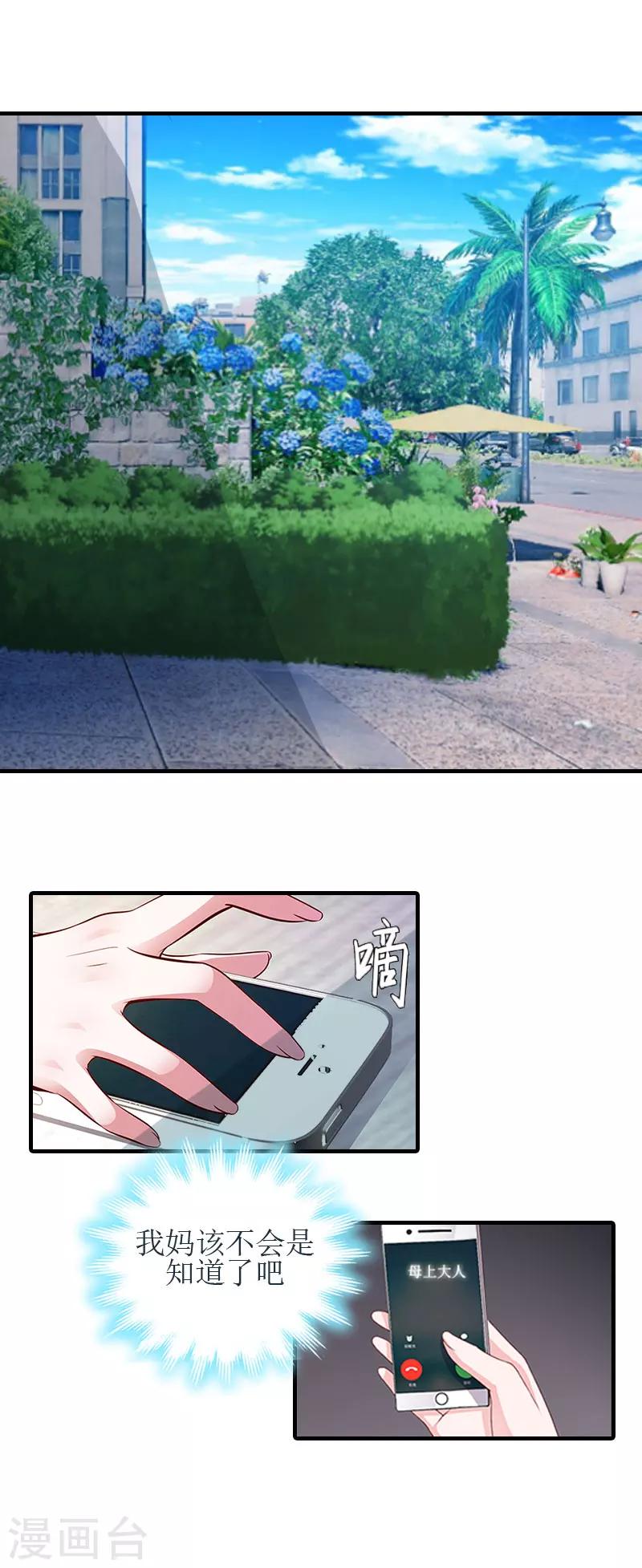 第8话 财产分割22