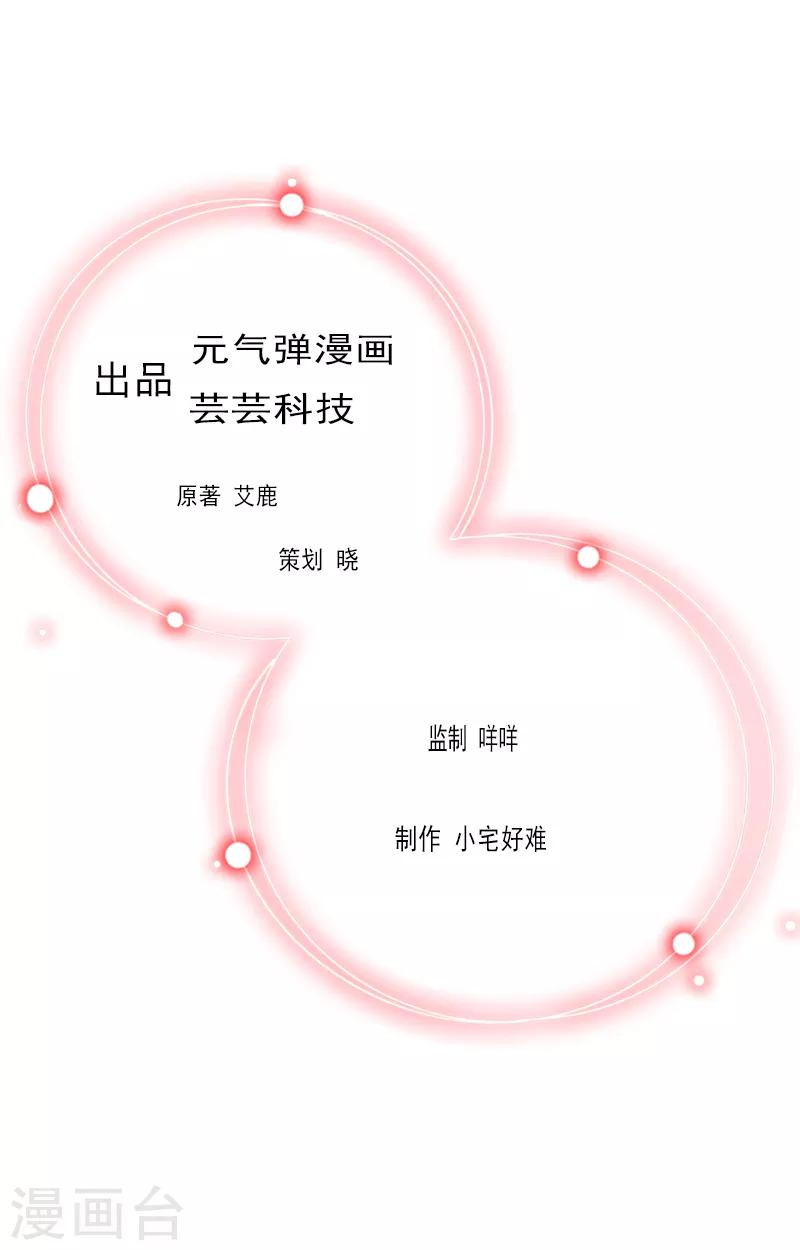第6话 摔倒在地0