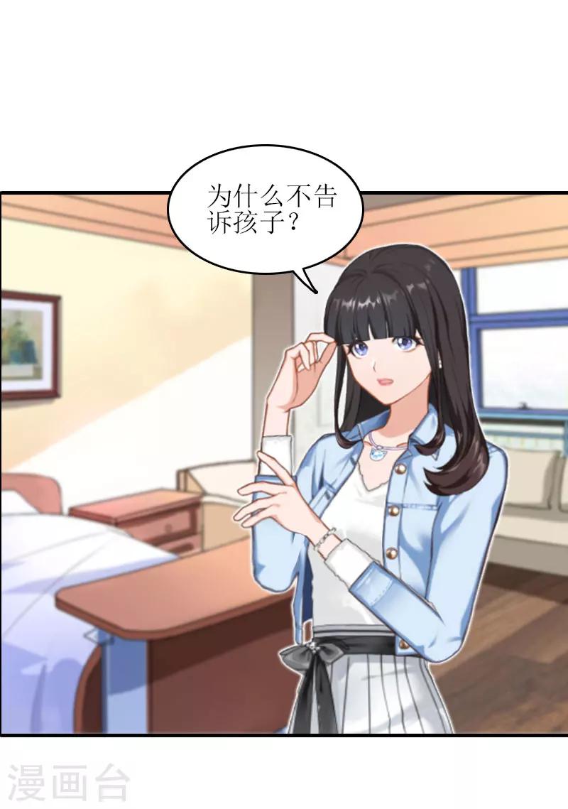 第23话 不想见他吗0