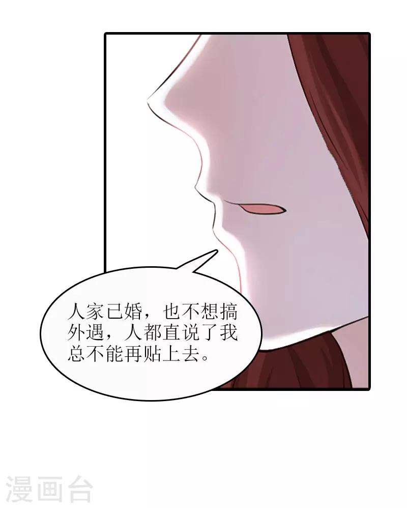 第18话 飞机艳遇25