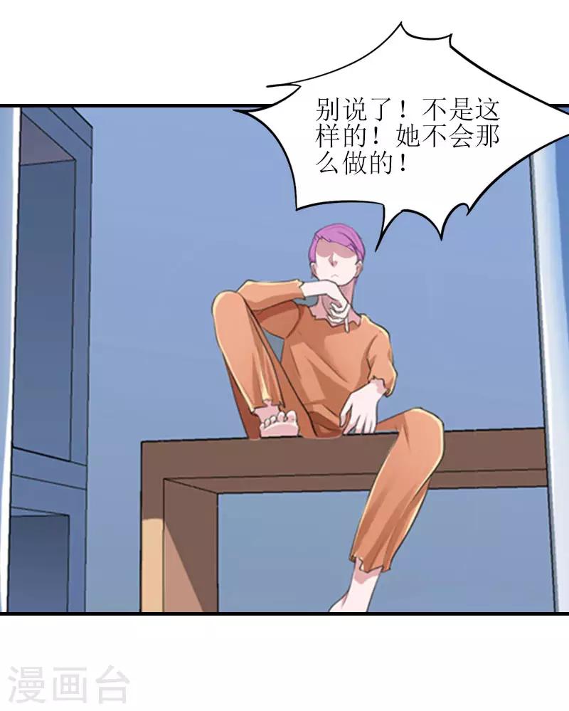第21话 歹徒林嘉明22