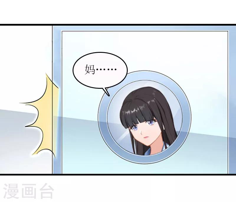 第19话 坏消息42