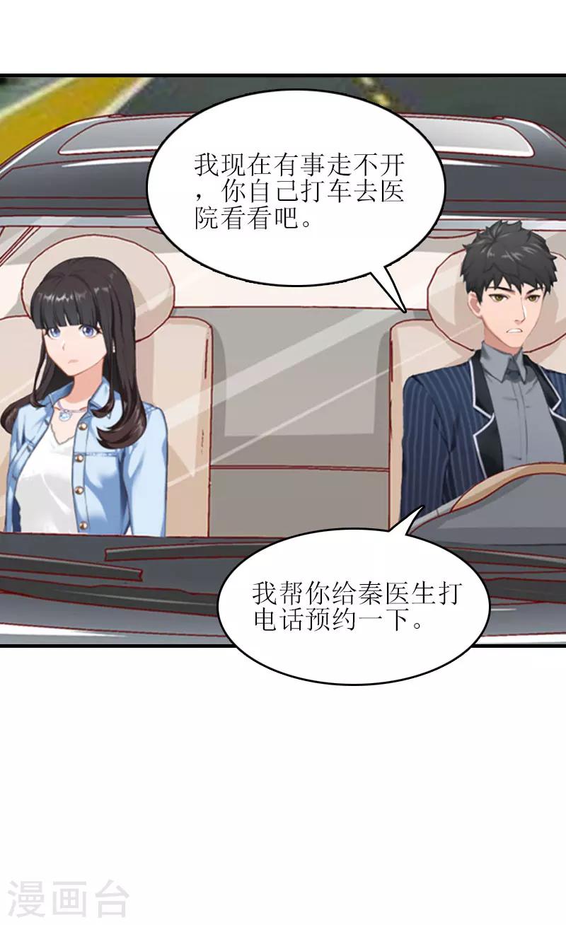 第17话 把话说开24