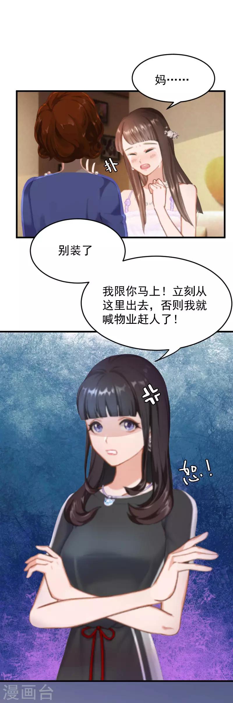 第6话 摔倒在地9