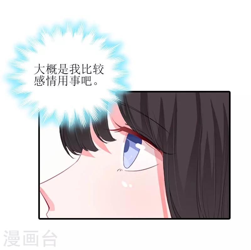 第25话 安安37