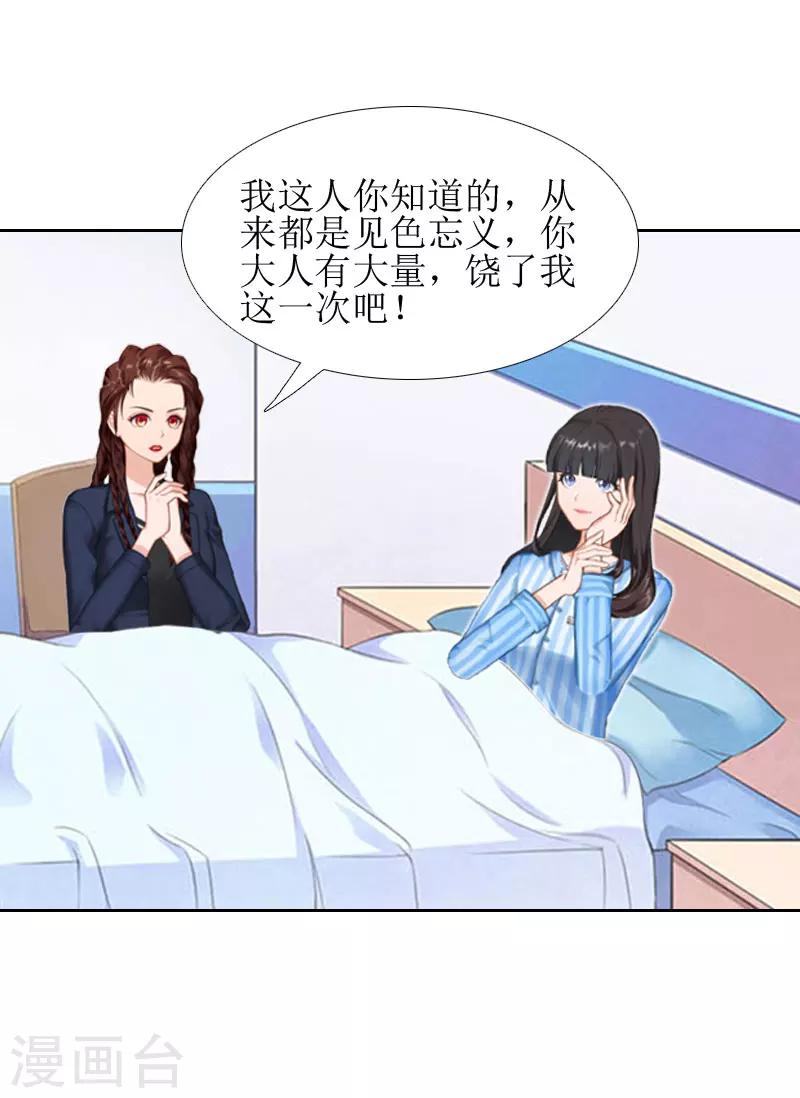 第13话 医生秦铭28