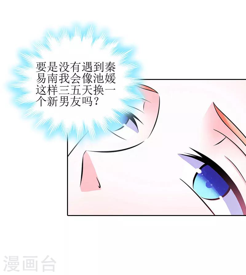 第13话 医生秦铭32