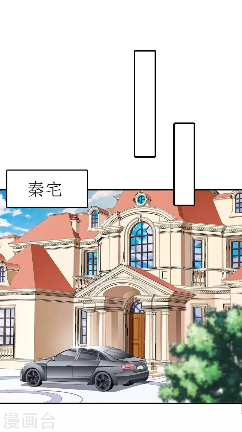 第16话 完美女人38