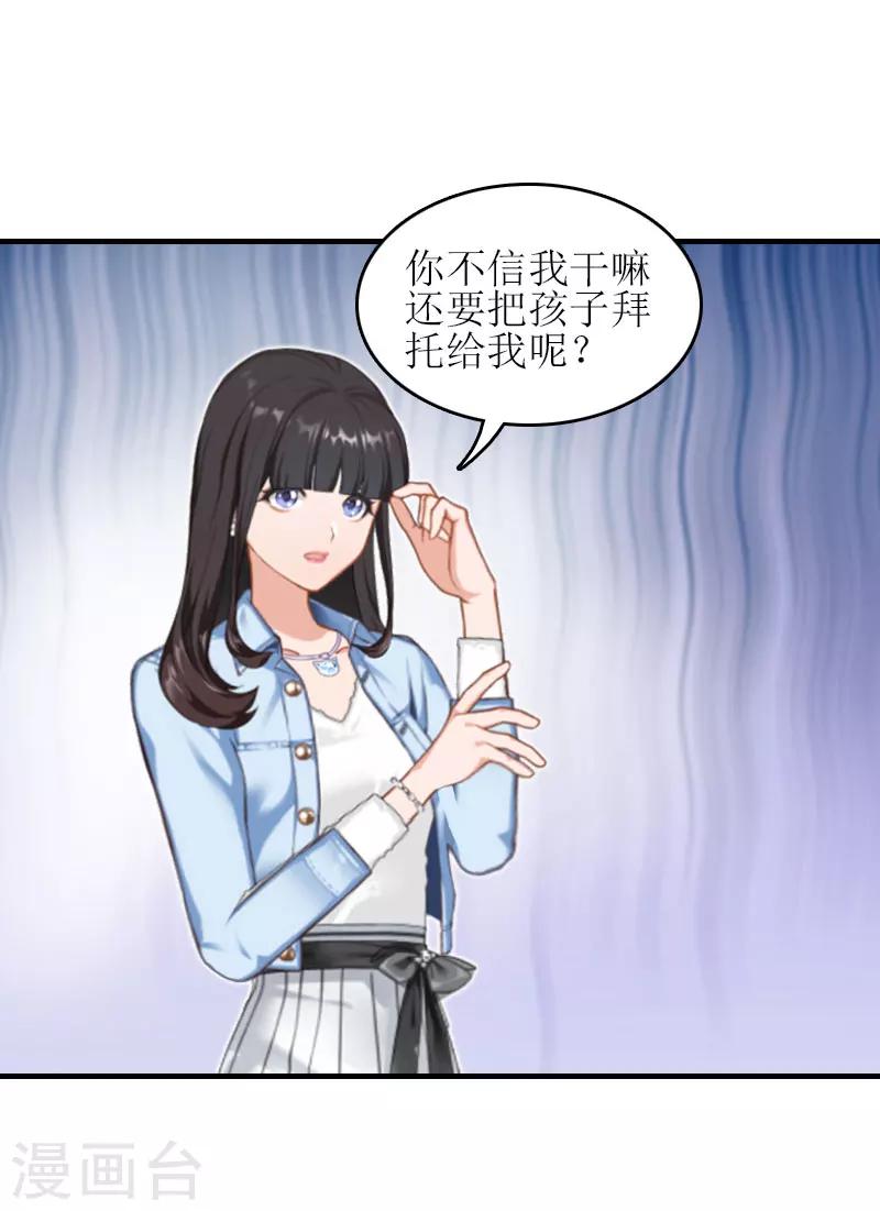 第23话 不想见他吗14