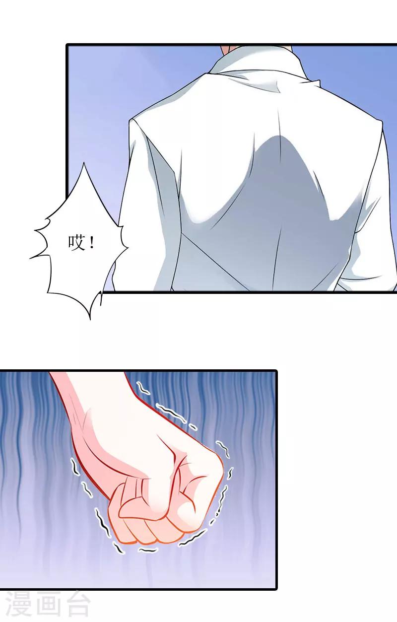 第19话 坏消息14
