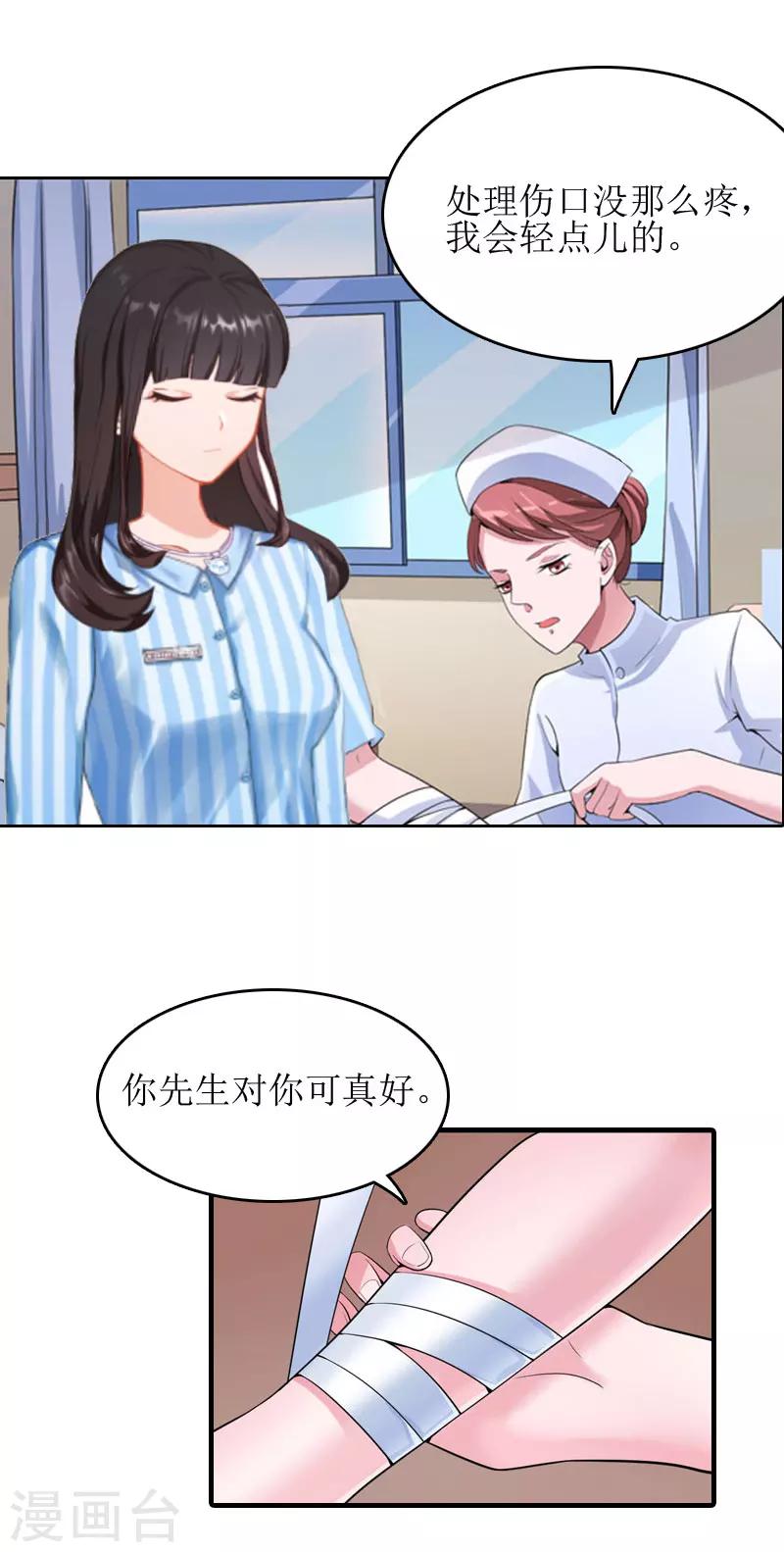 第12话 心里恐惧10