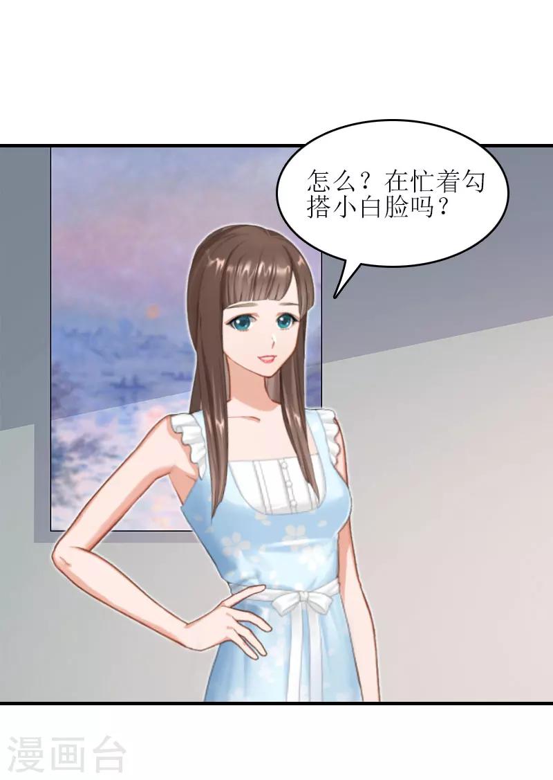 第15话 是个男孩32