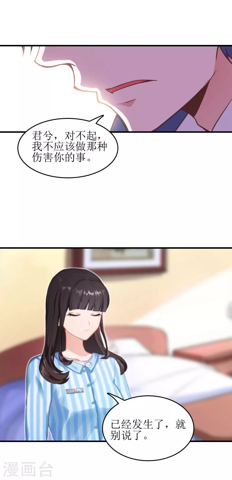 第12话 心里恐惧18